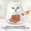 GOURMET Gold nauta – märkäruoka kissoille – 85 g
