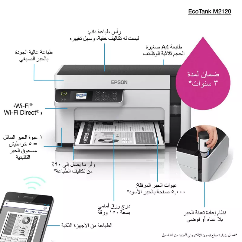 Epson EcoTank ET-M2120 mustesuihku A4 1440 x 720 DPI 32 ppm Wi-Fi
