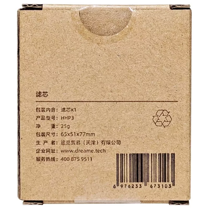 Suodatin Dreame HHP3 varsi-imuriin, musta, 1 kpl