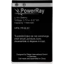 PowerRay akku PR-BL5C Nokia E50, N70, N91, 6600 -puhelimille, 1100 mAh, Bulk